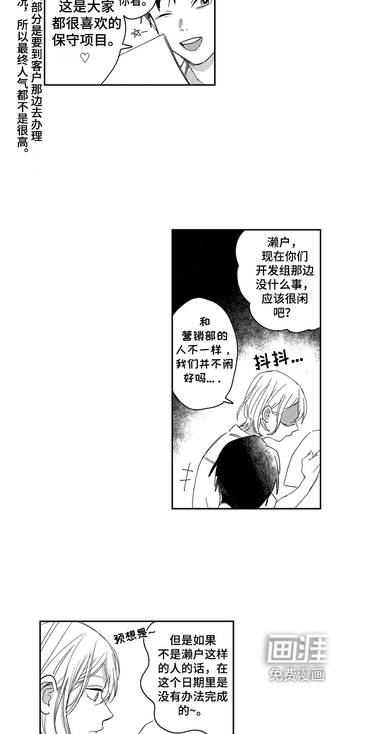 第8话11