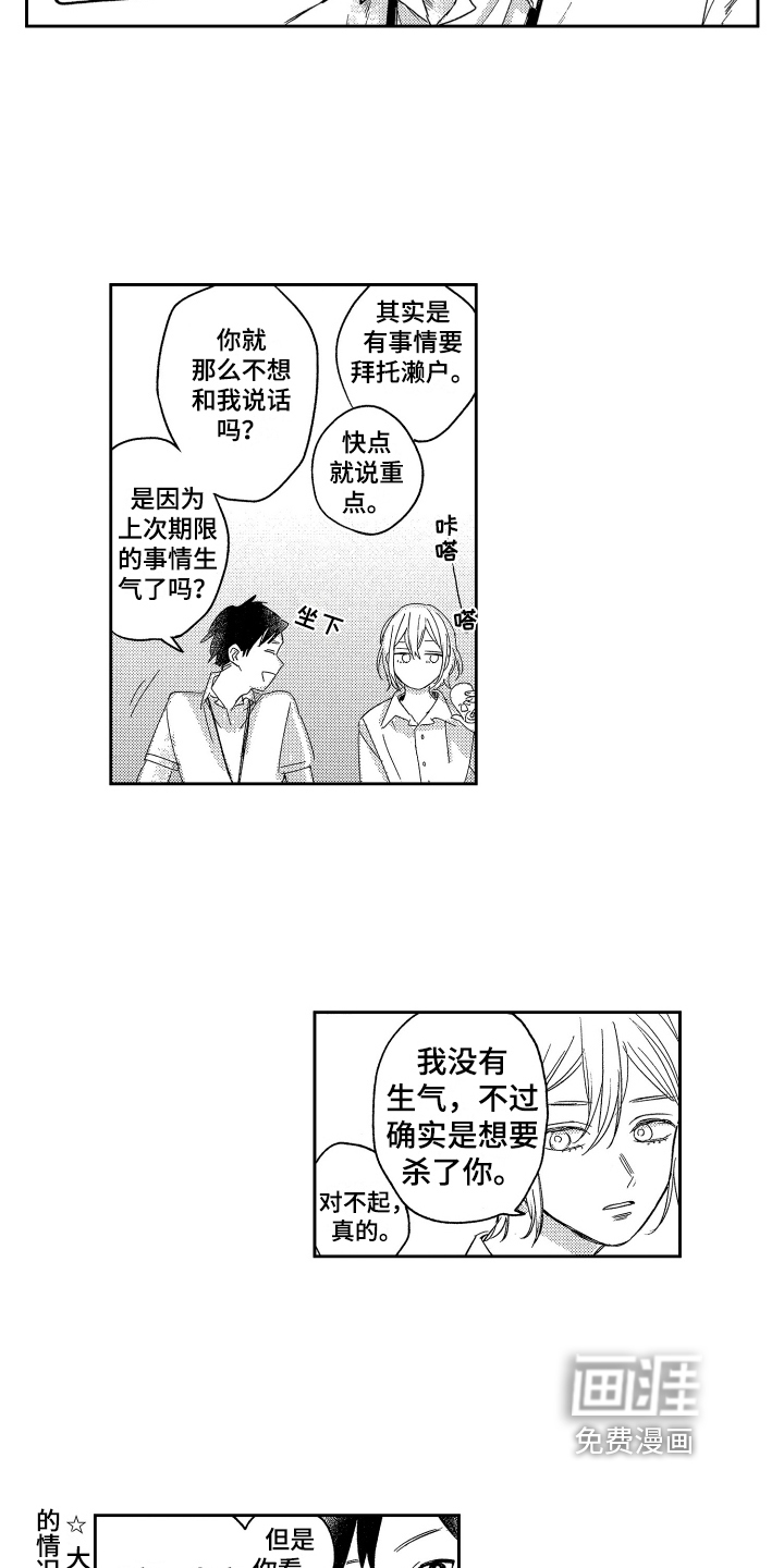 第8话10