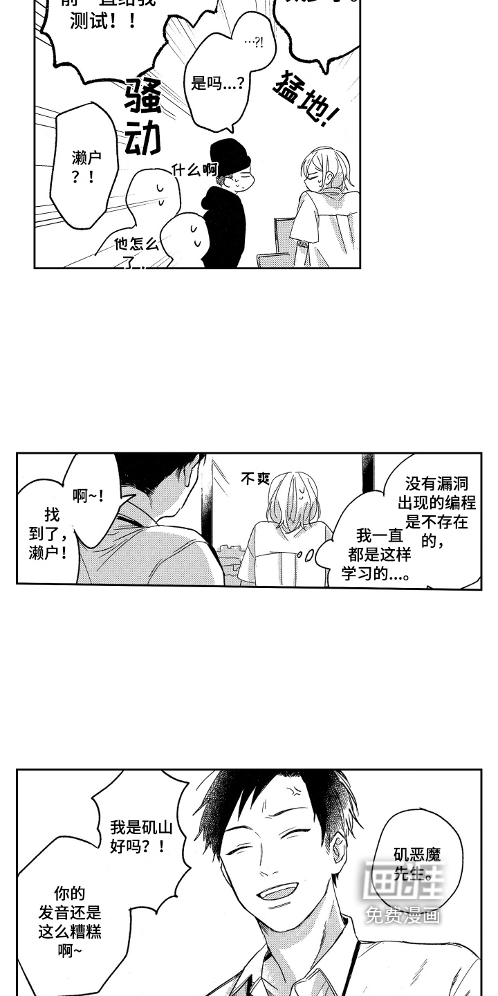 第8话9