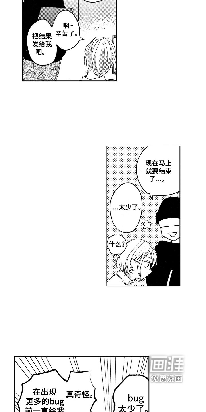 第8话8