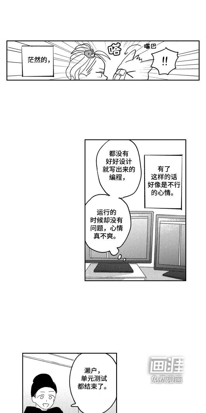 第8话7