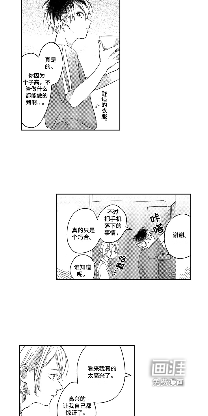 第7话4