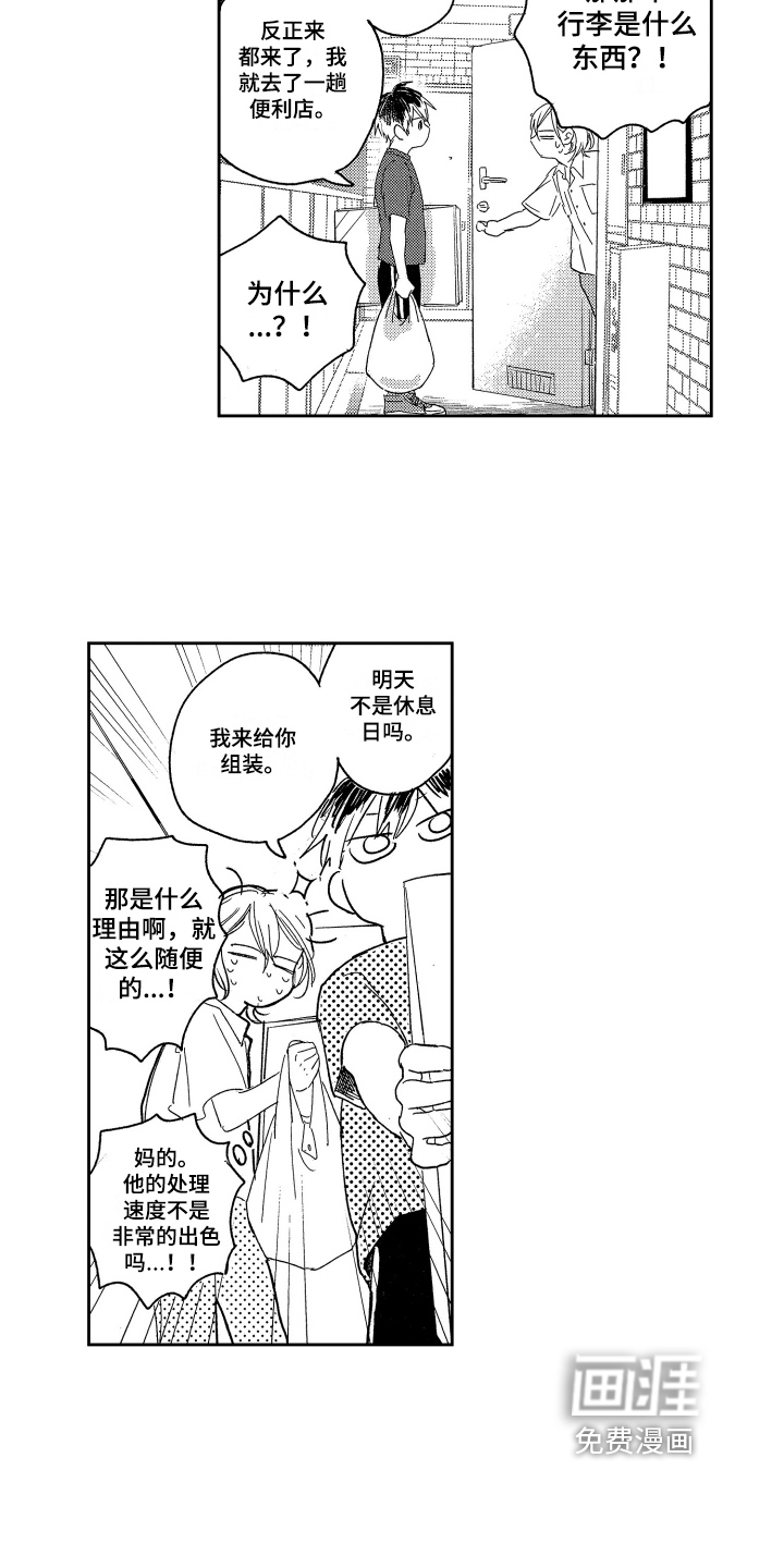 第7话2