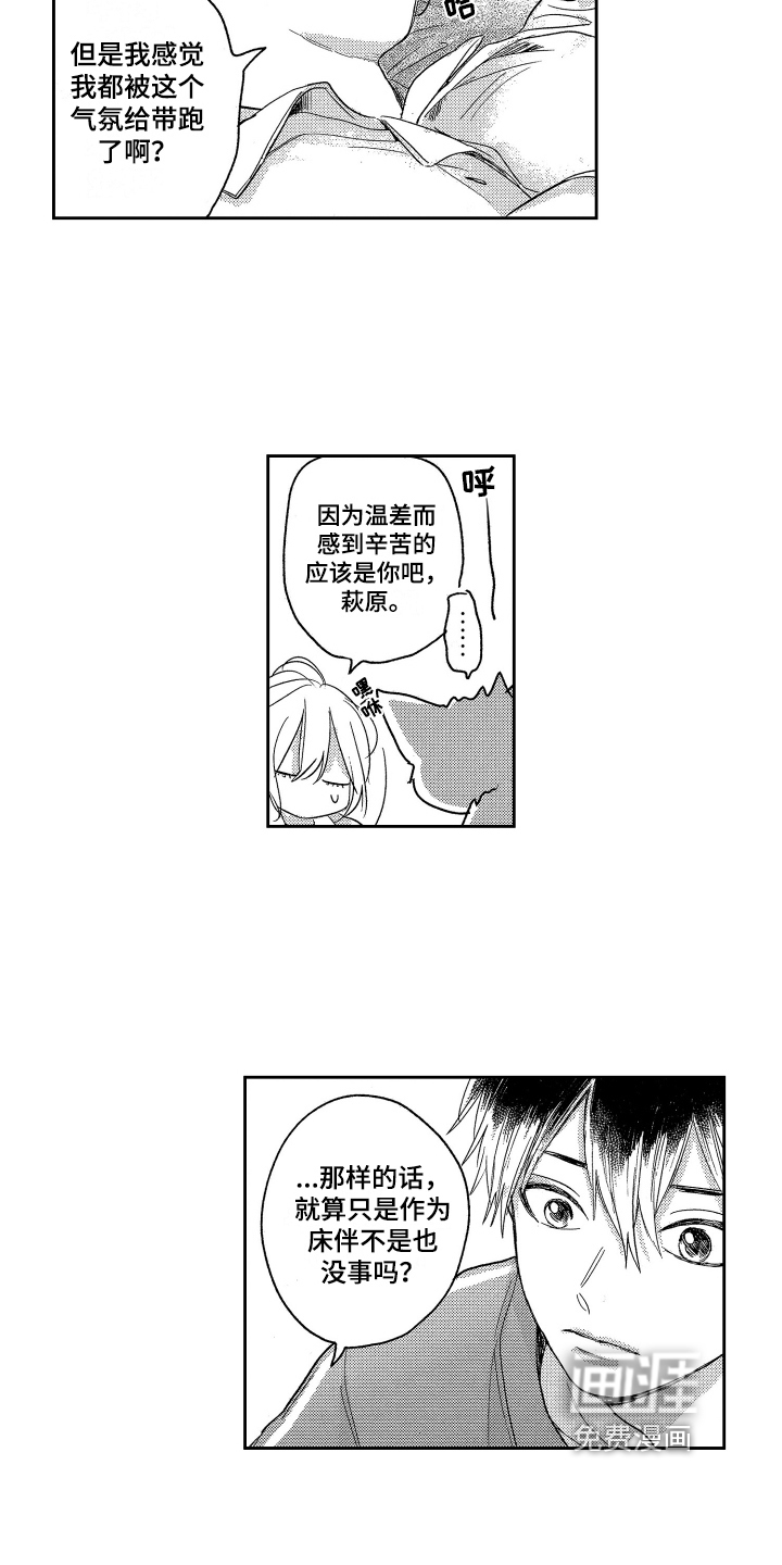 第7话9