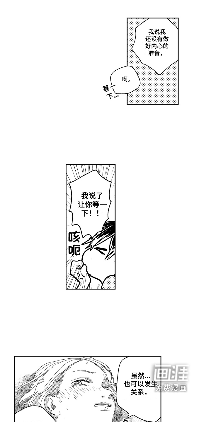 第7话8