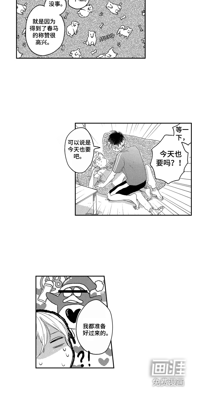 第7话7