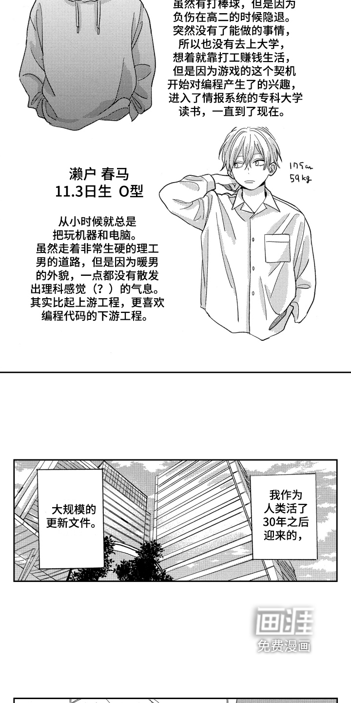 第6话7