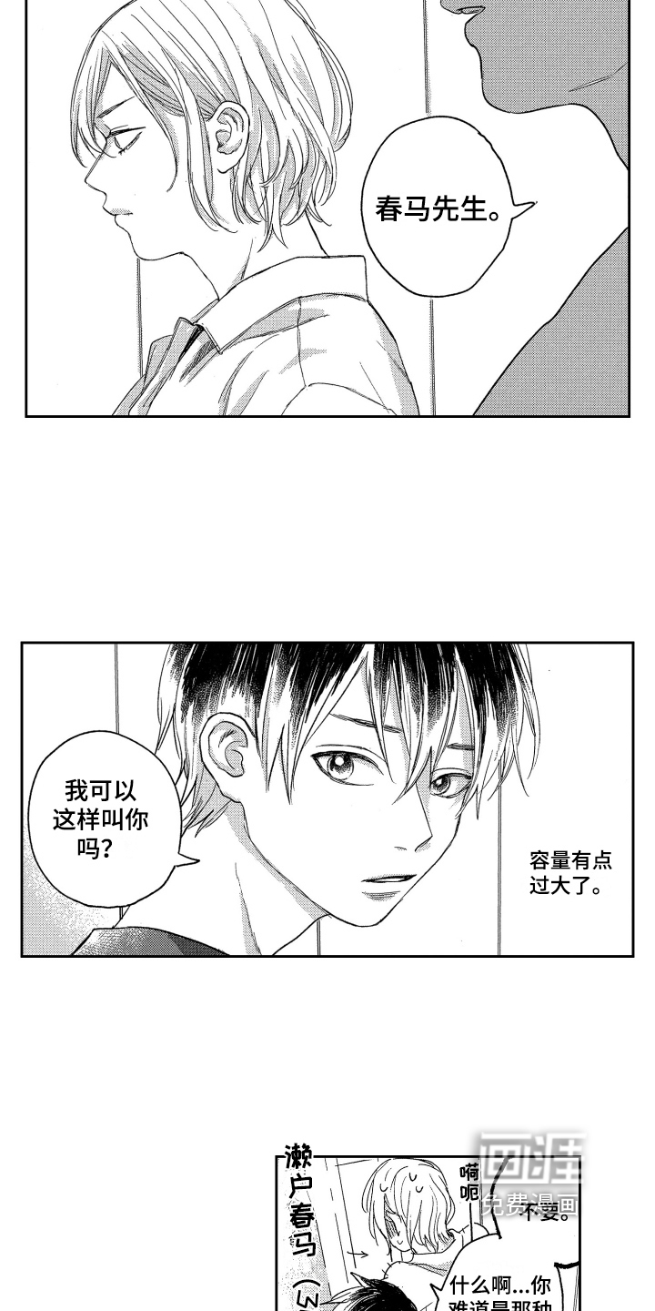 第6话8