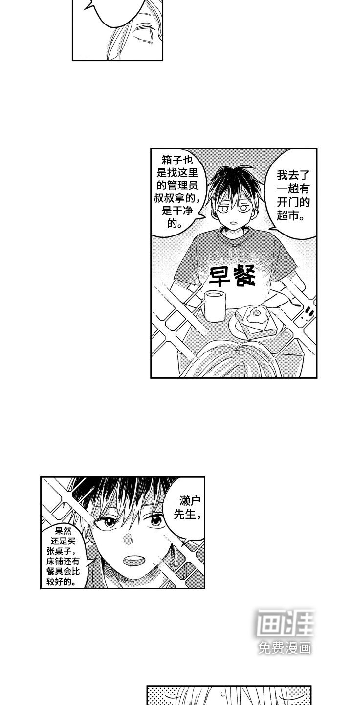 第6话5