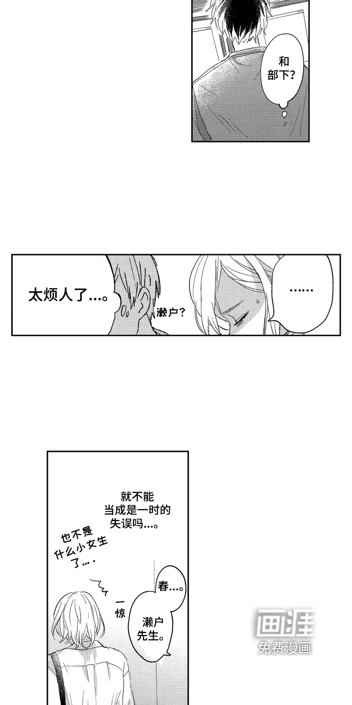第6话11