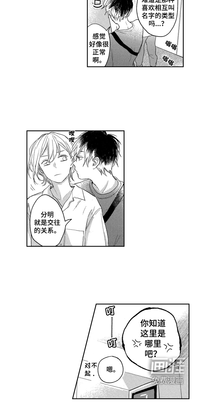 第6话9