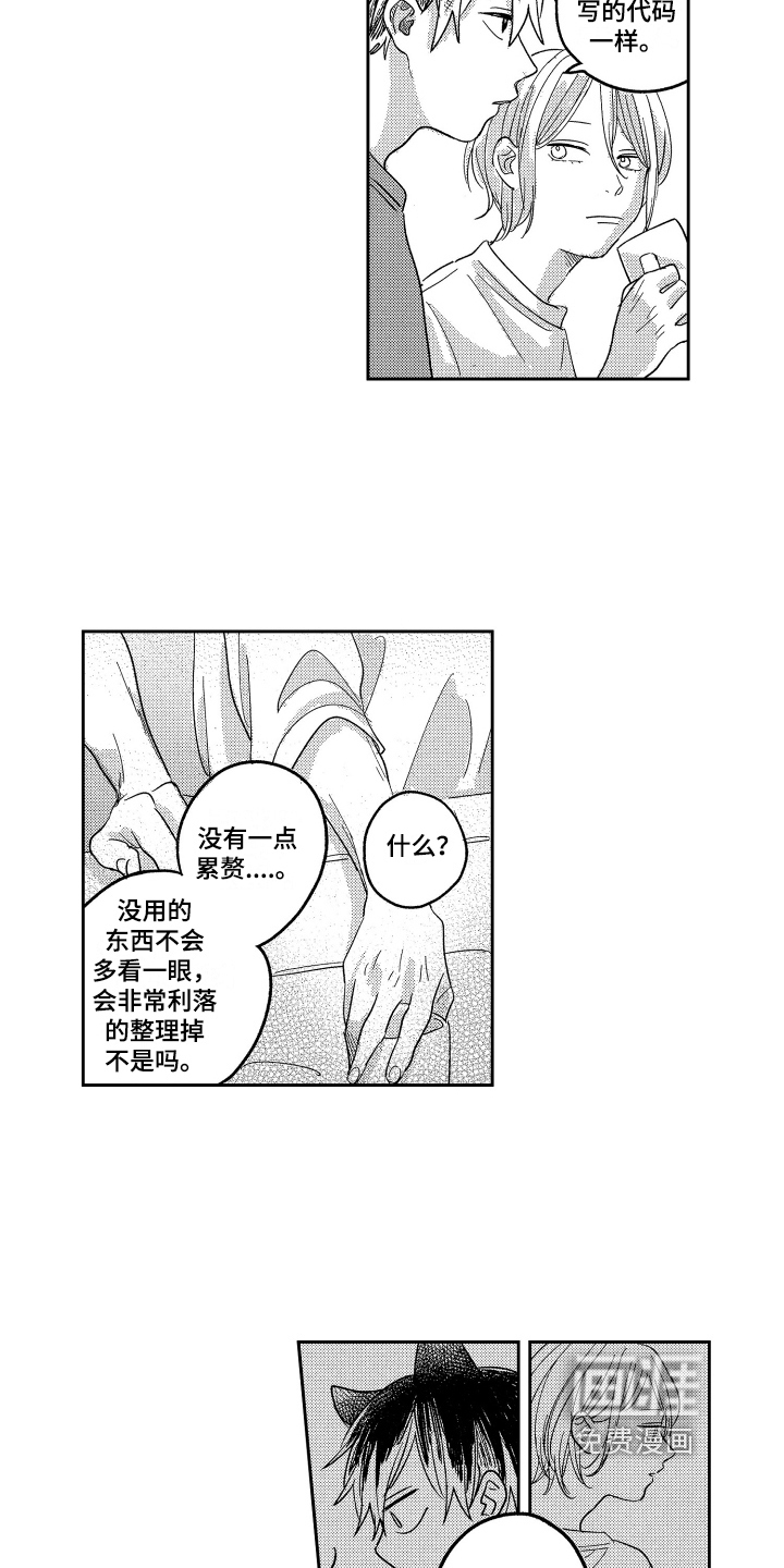 第5话4
