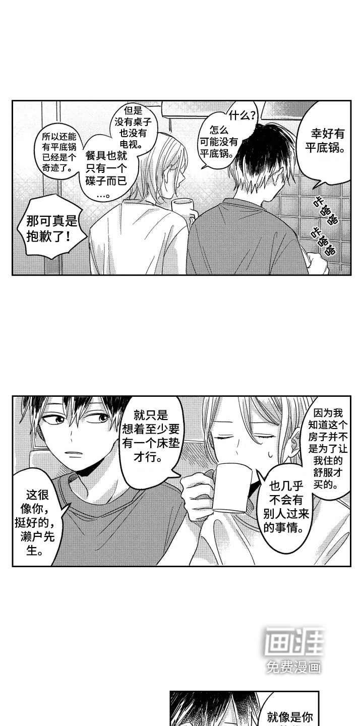 第5话3