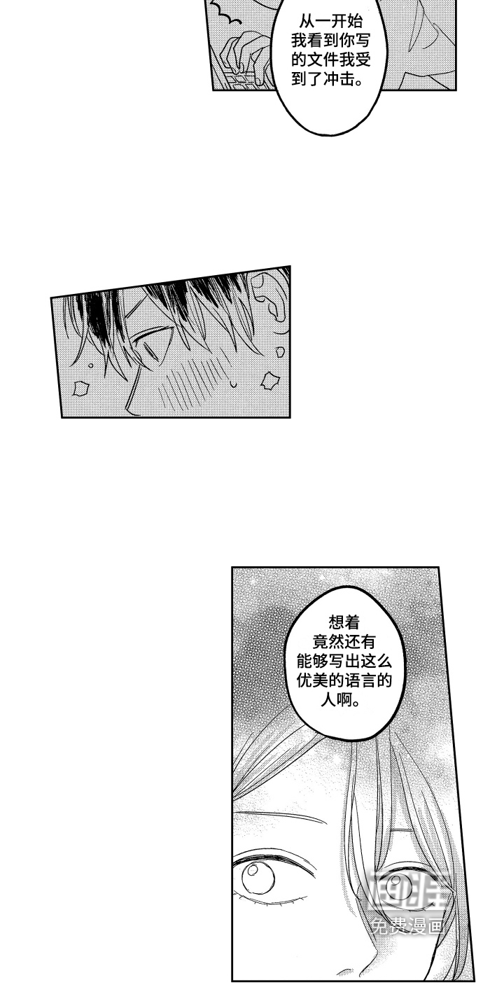 第5话5