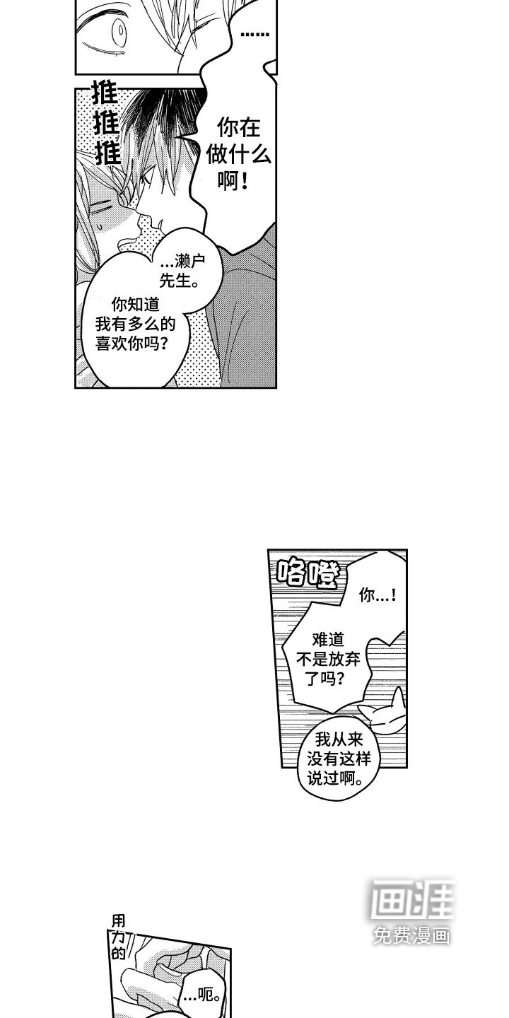第5话9