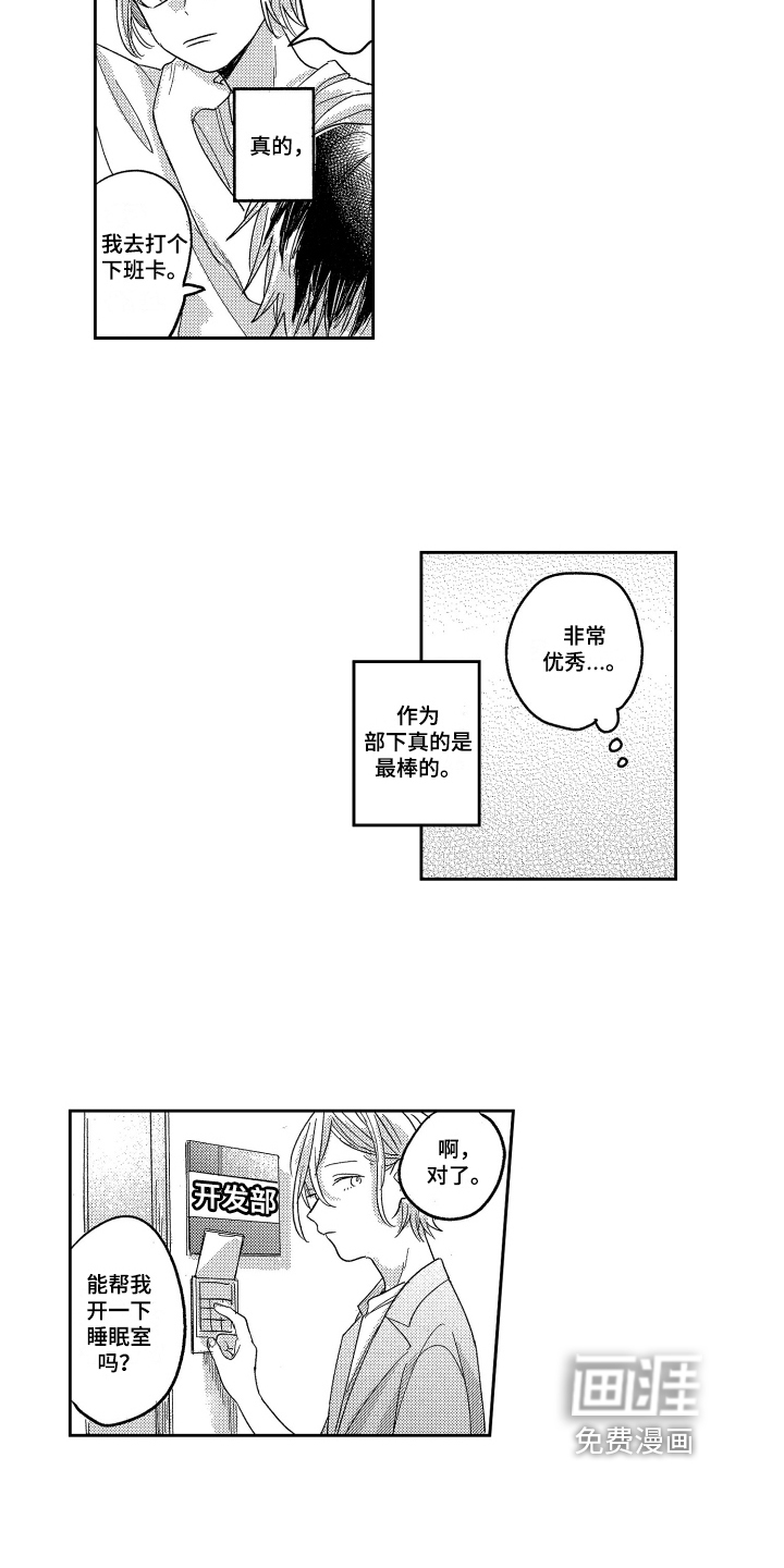 第4话7
