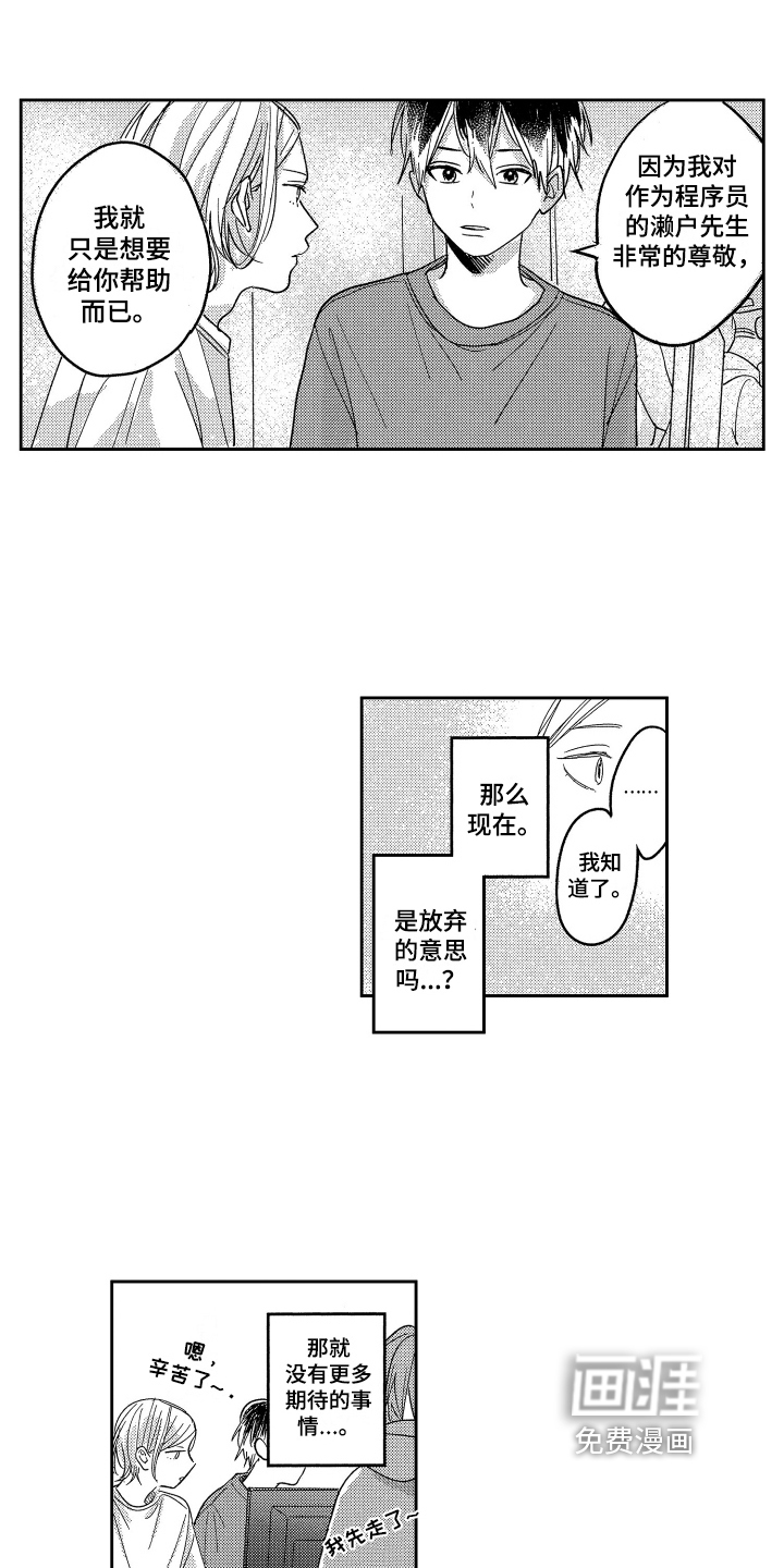 第4话3