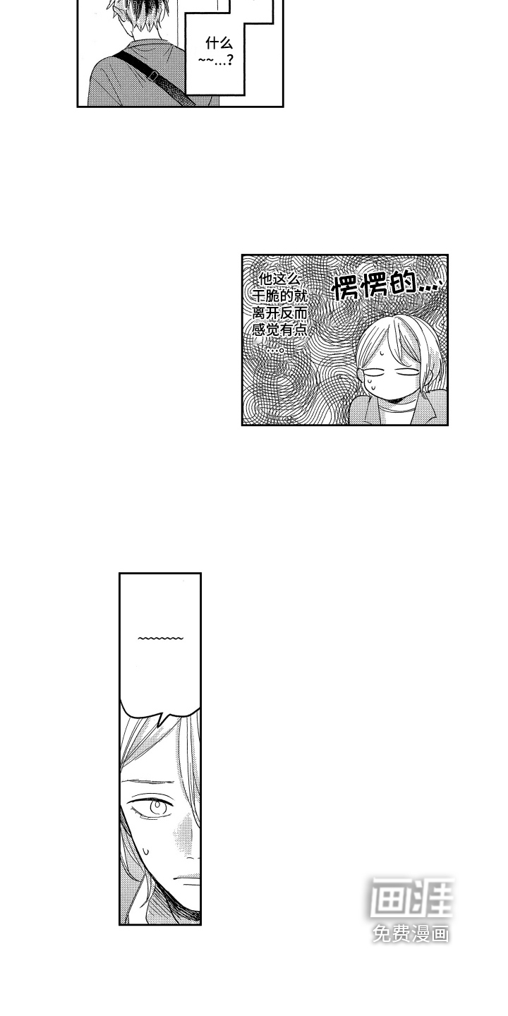 第4话10