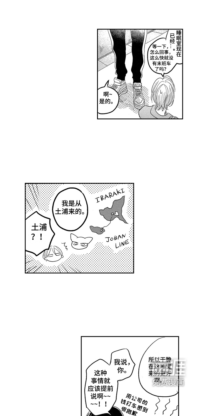 第4话8