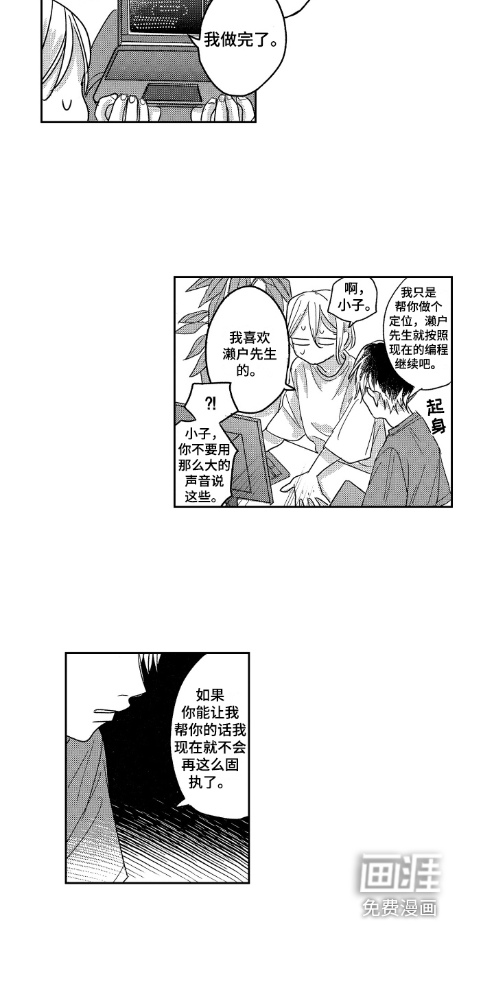 第4话2