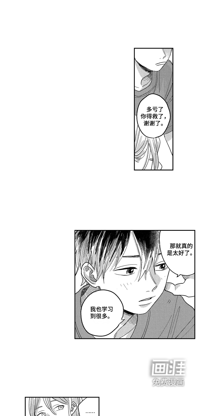 第4话6