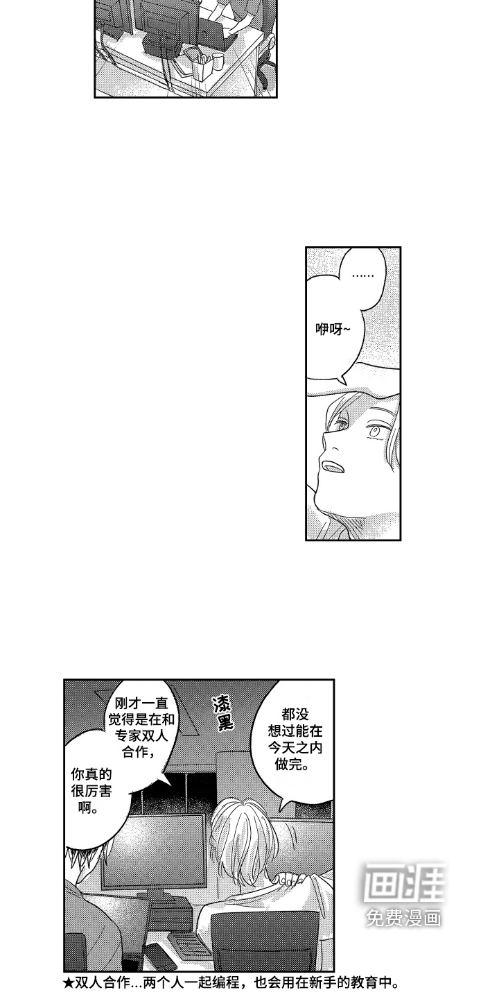 第4话5