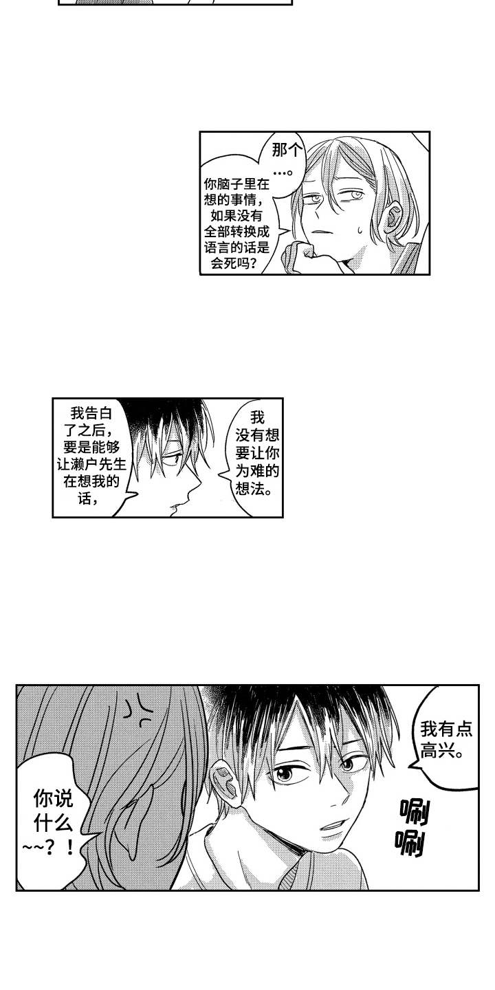 第3话3