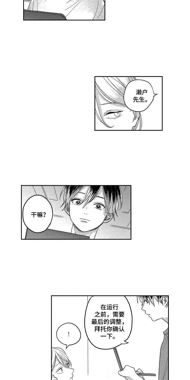 第3话8