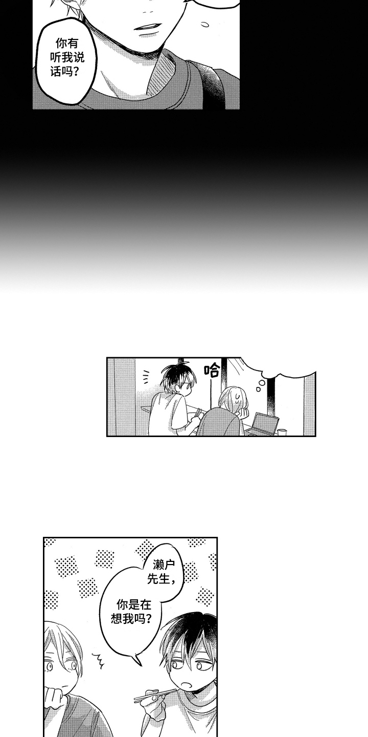 第3话2