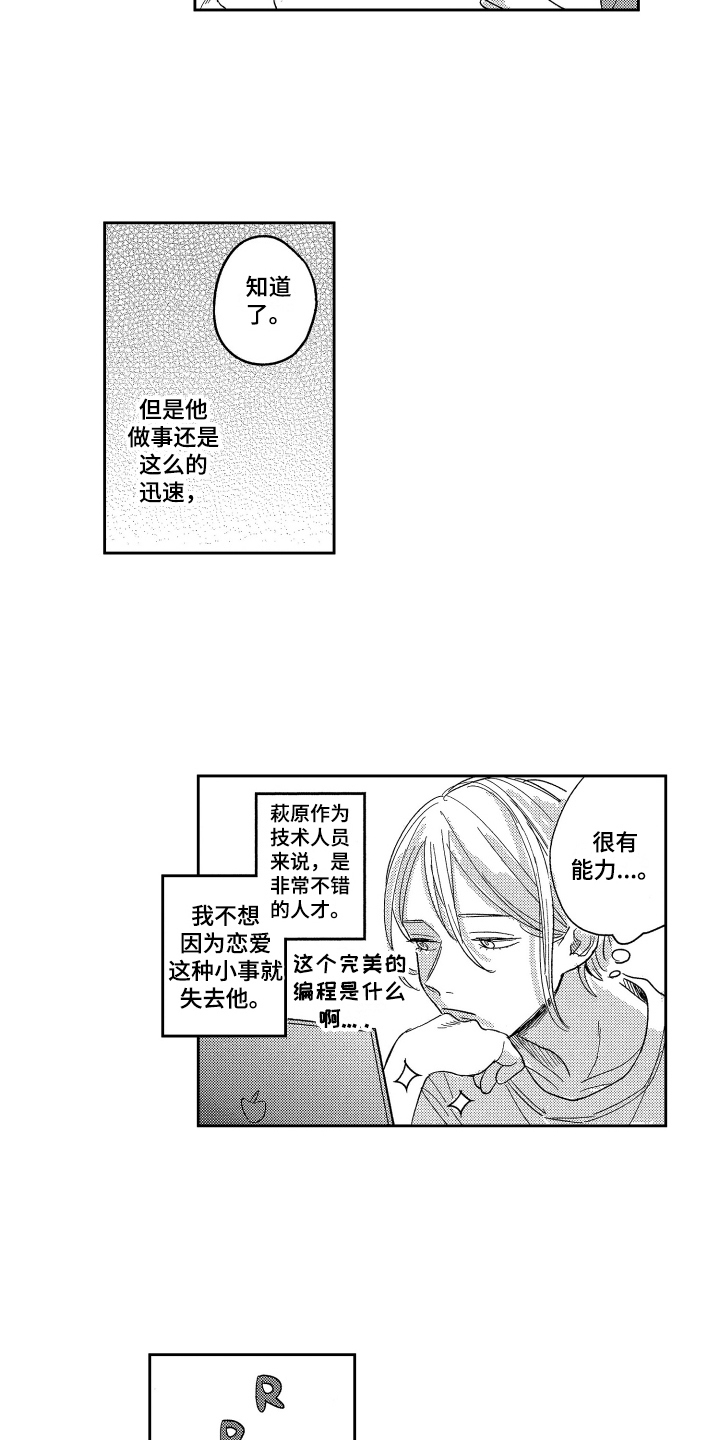 第3话9