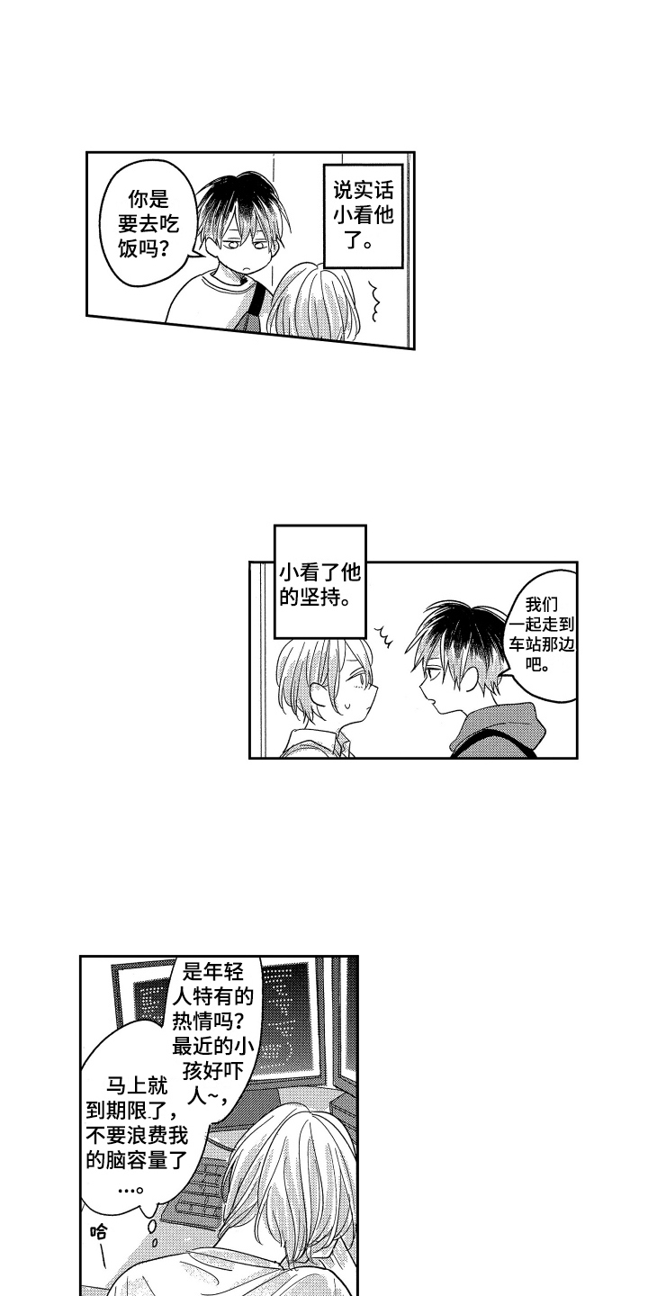 第3话7