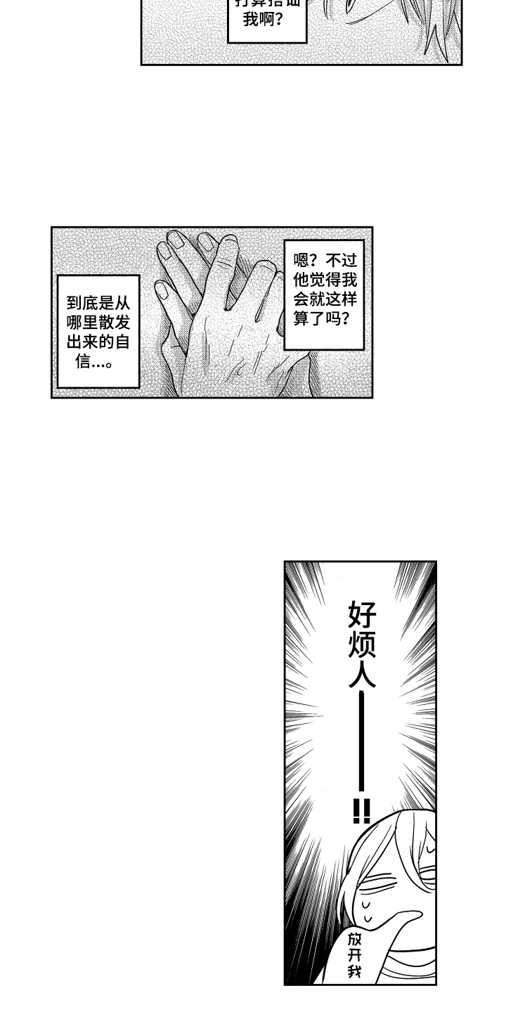 第3话6