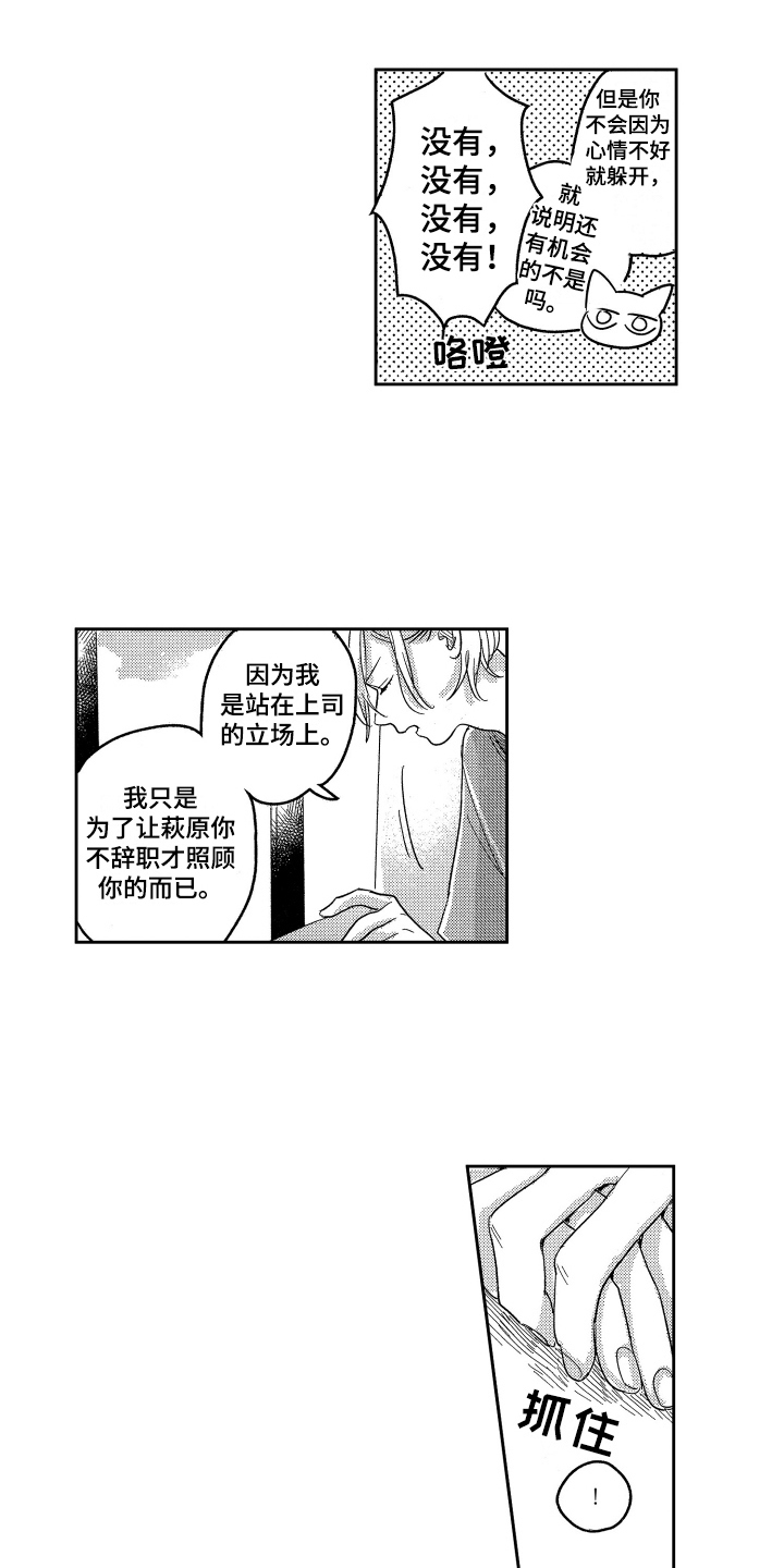 第3话4