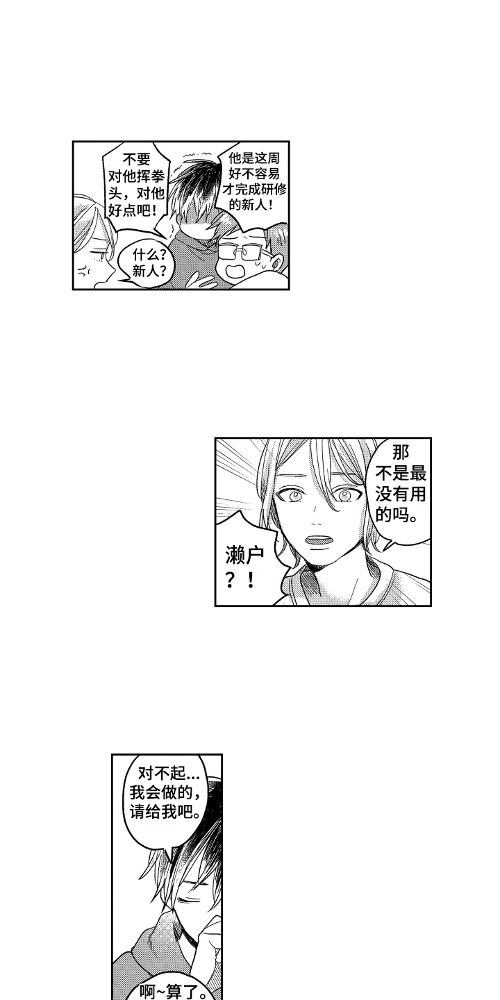 第1话8