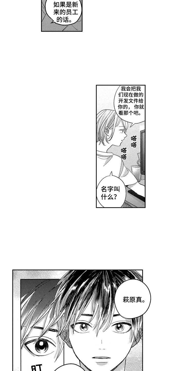 第1话9