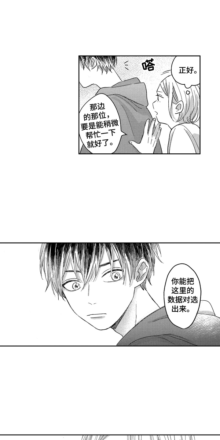 第1话6