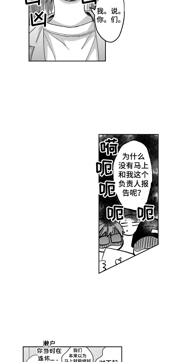 第1话3