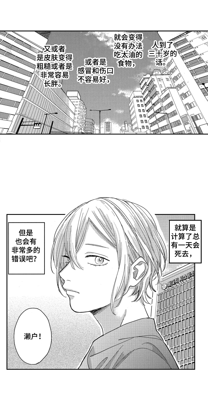 第1话0