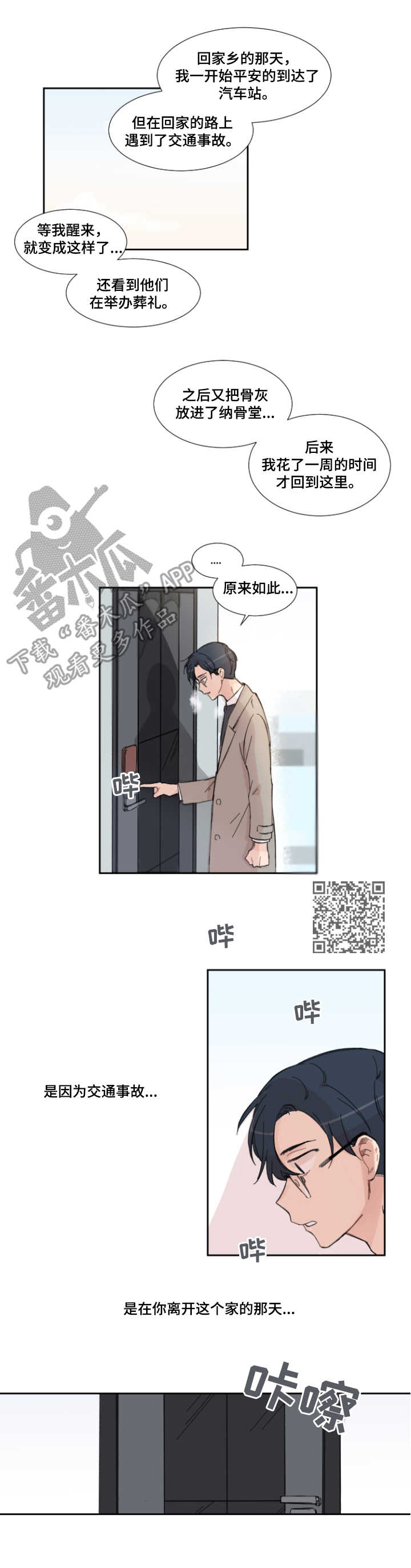第3话4