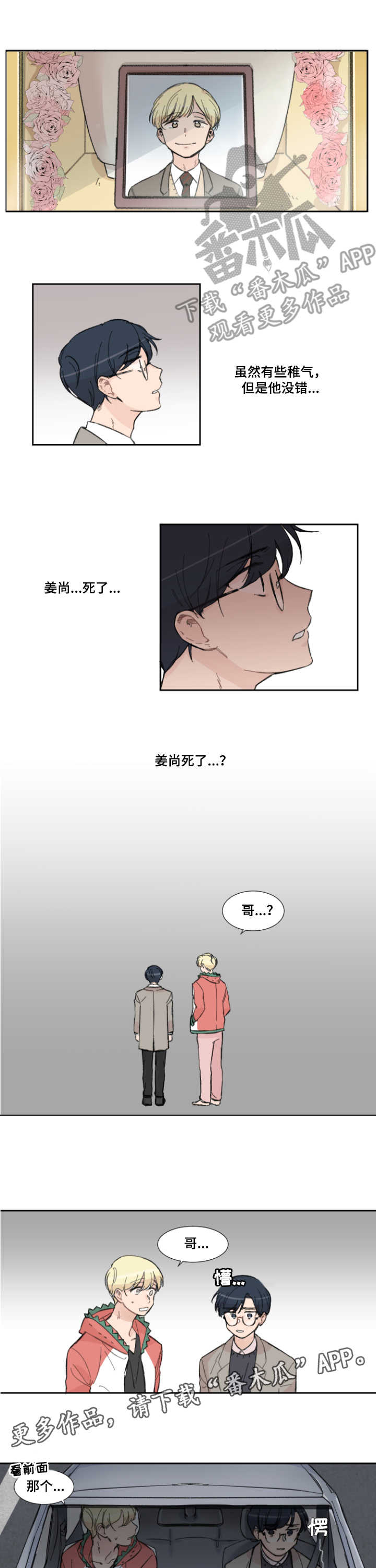 第3话2