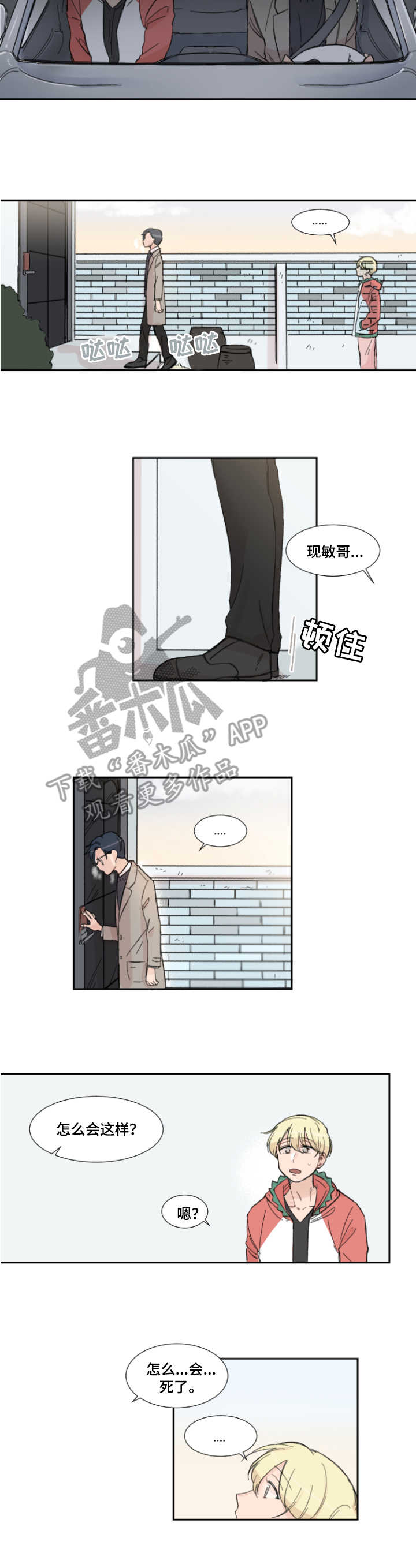 第3话3