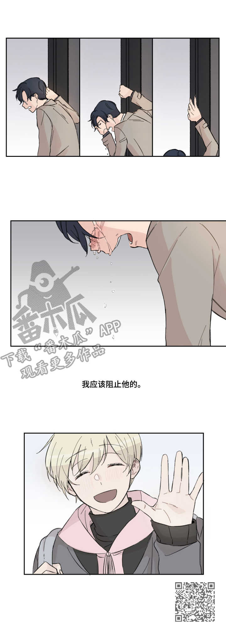 第3话8