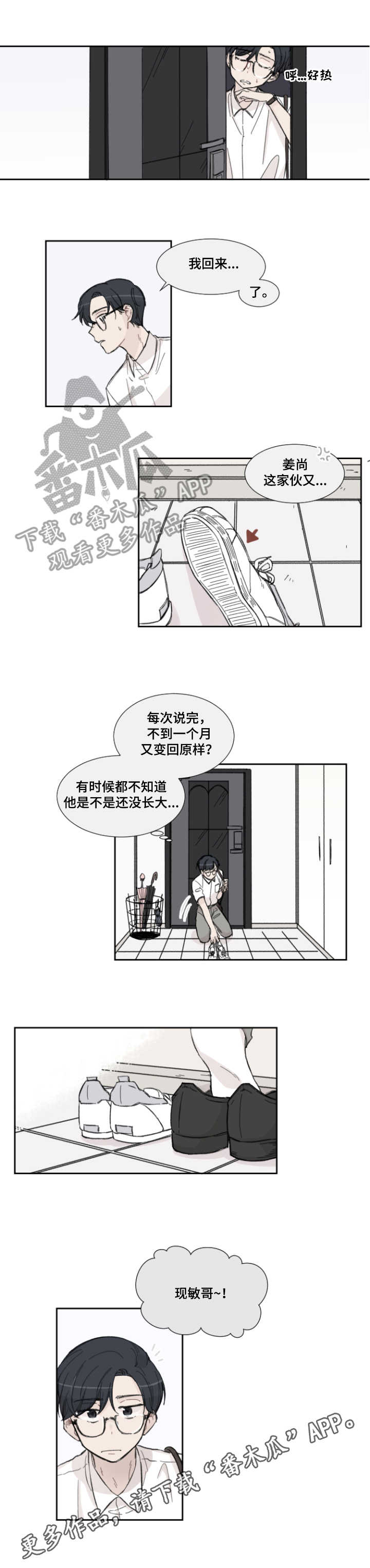第3话5
