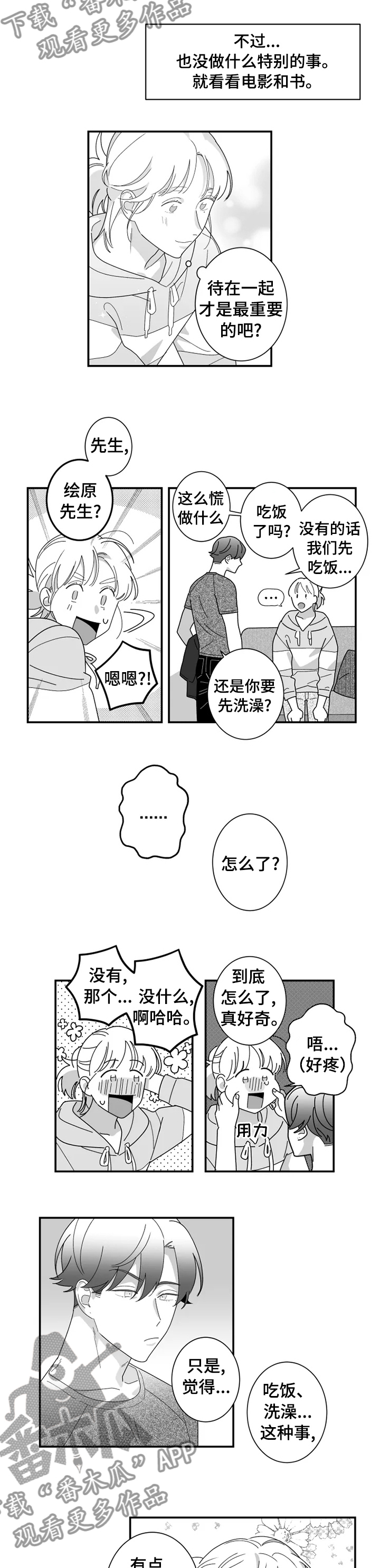 第30话1