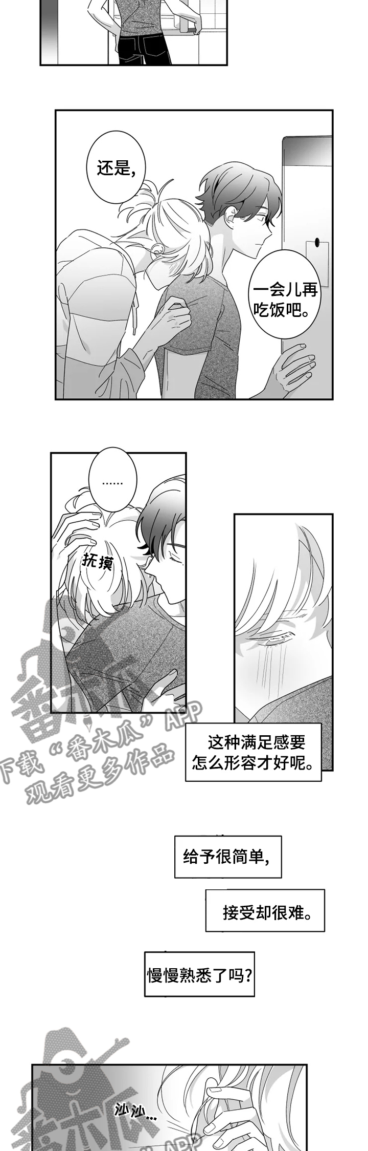 第30话3