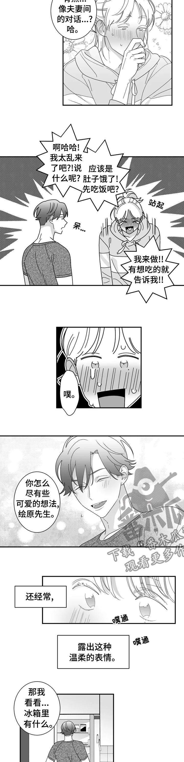 第30话2