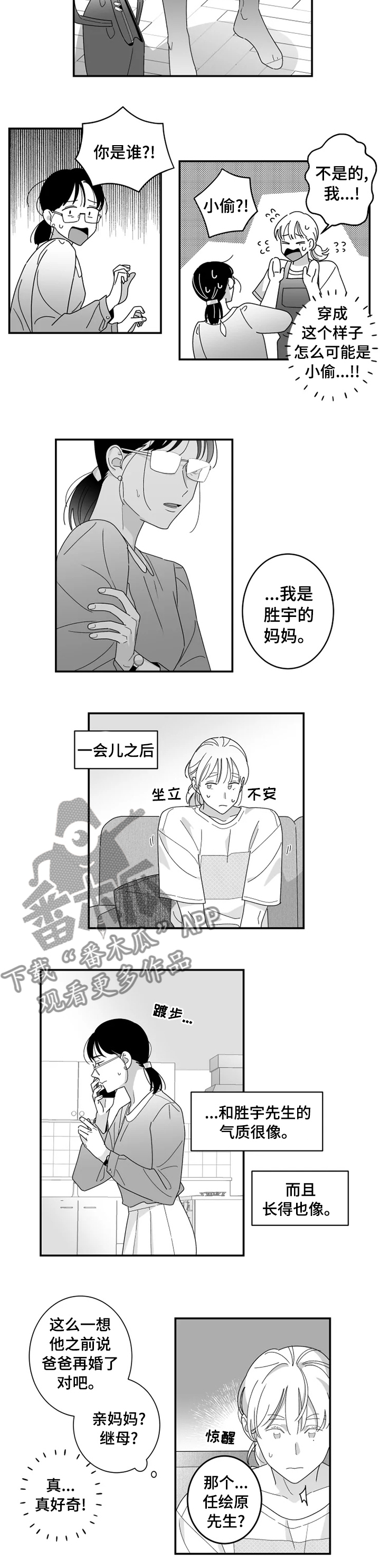 第30话6
