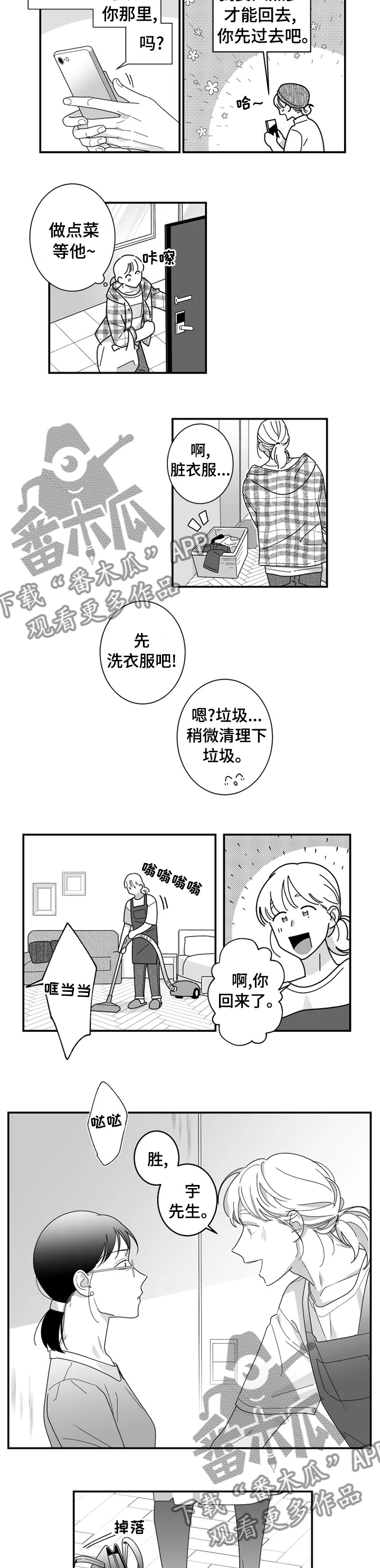 第30话5