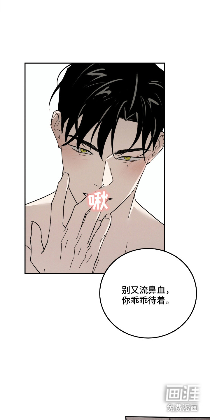 第20话5