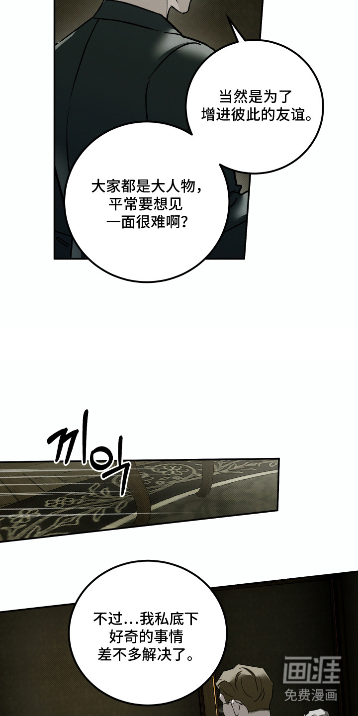 第8话16